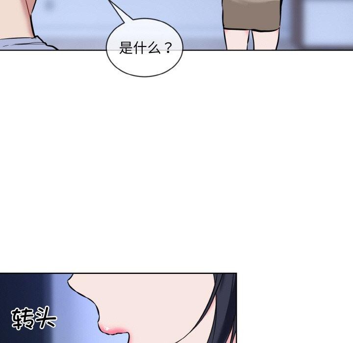 撕开冰山女神的面具第14話