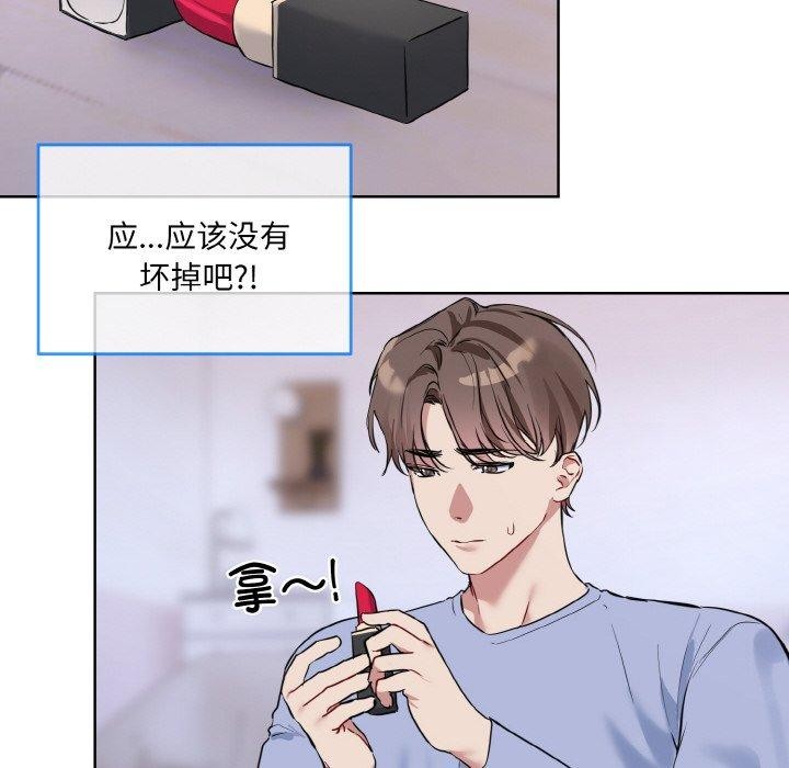 撕开冰山女神的面具第14話