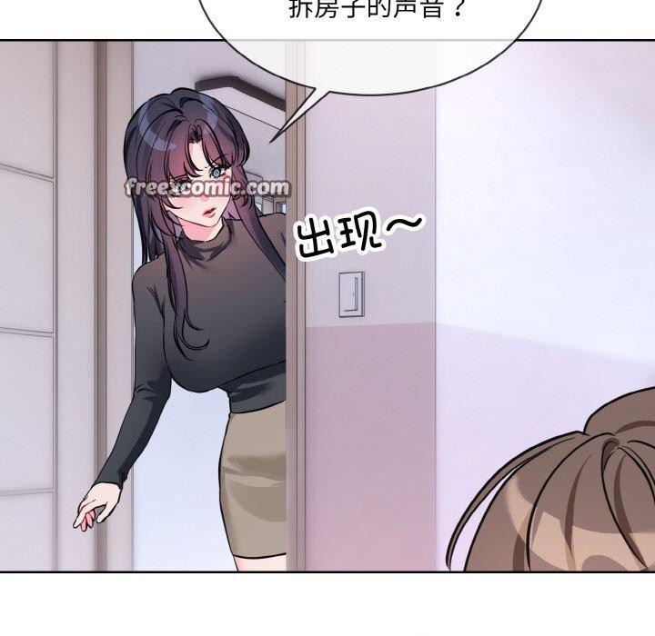 撕开冰山女神的面具第14話