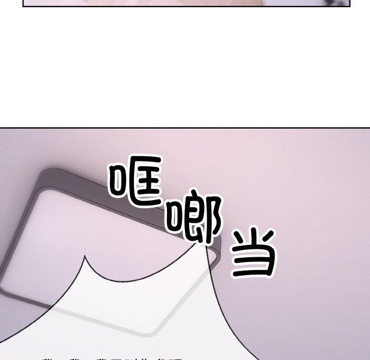 撕开冰山女神的面具第14話