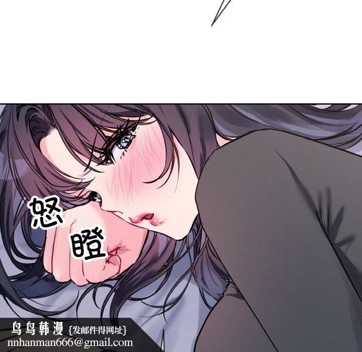 撕开冰山女神的面具第14話