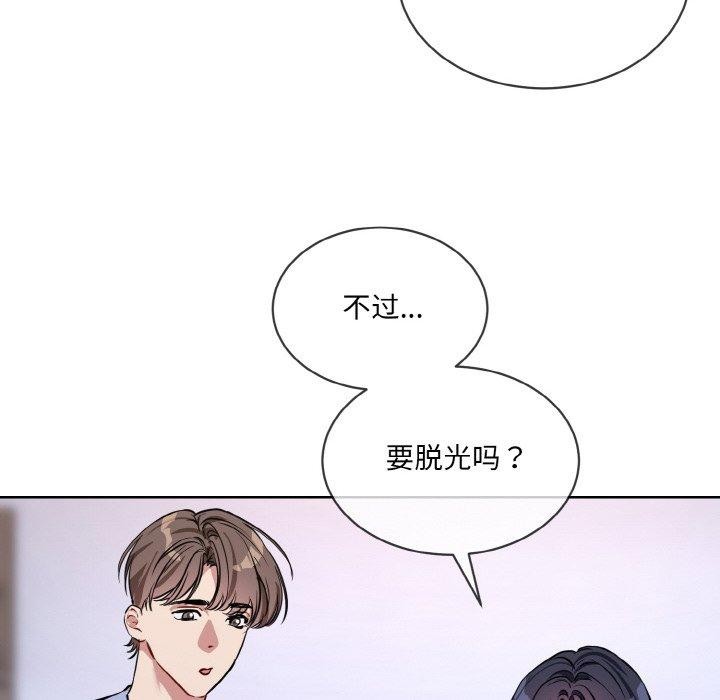 撕开冰山女神的面具第14話