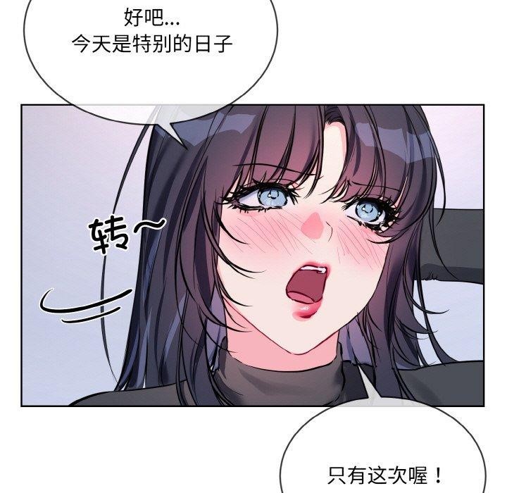 撕开冰山女神的面具第14話