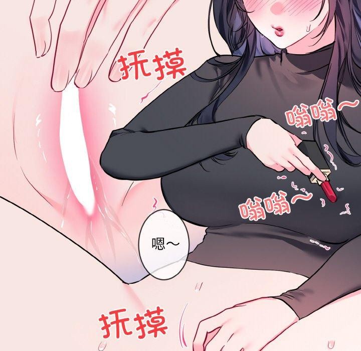 撕开冰山女神的面具第14話