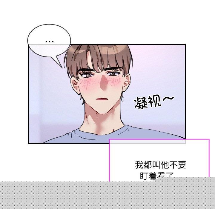 撕开冰山女神的面具第14話