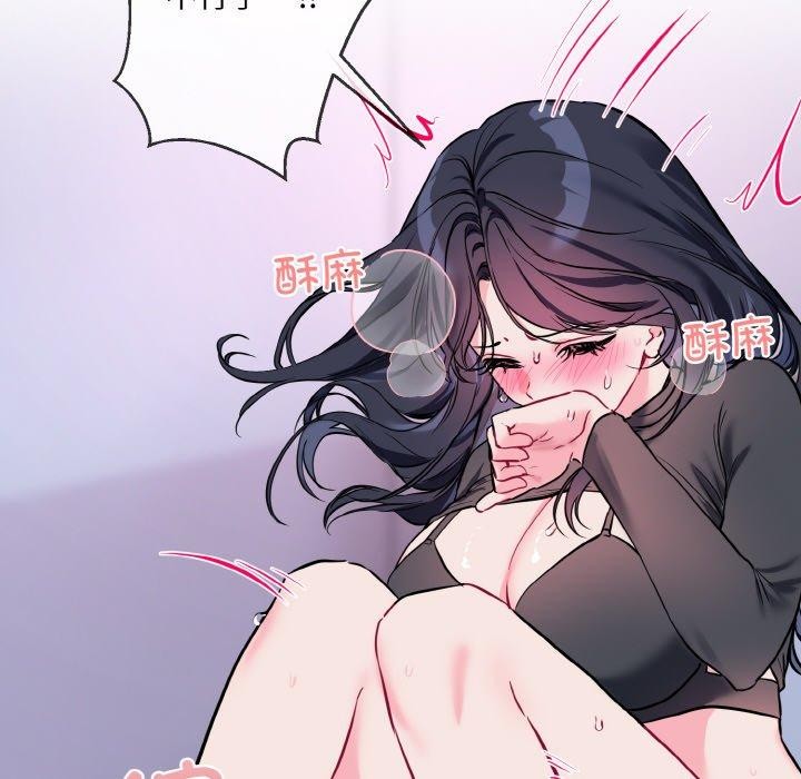 撕开冰山女神的面具第14話