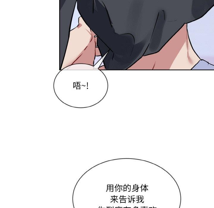 撕开冰山女神的面具第14話