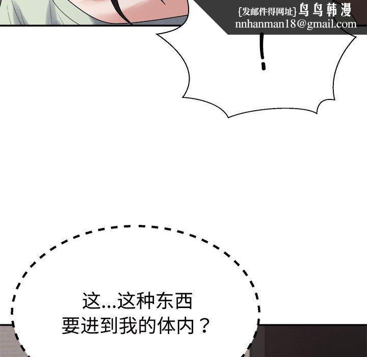 不同寻常的爱第38話