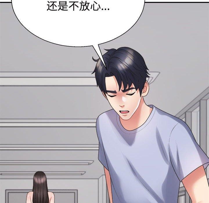 不同寻常的爱第38話