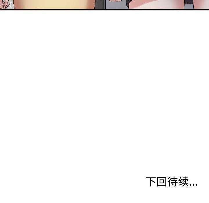 不同寻常的爱第38話