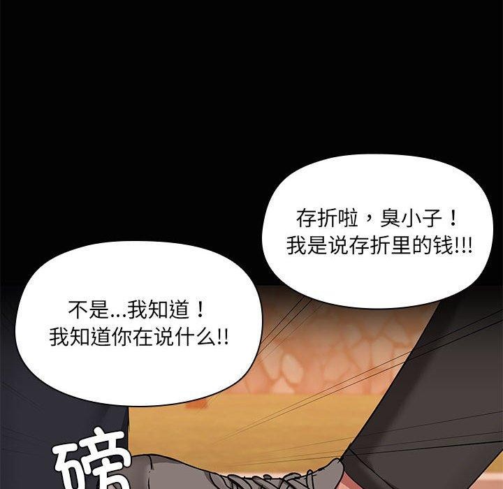 共享男友第22話