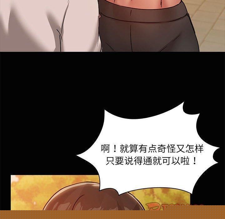 共享男友第22話