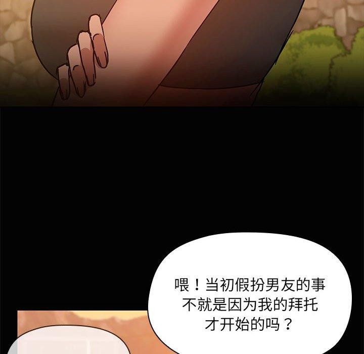 共享男友第22話