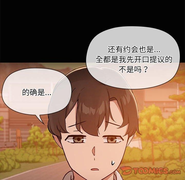 共享男友第22話