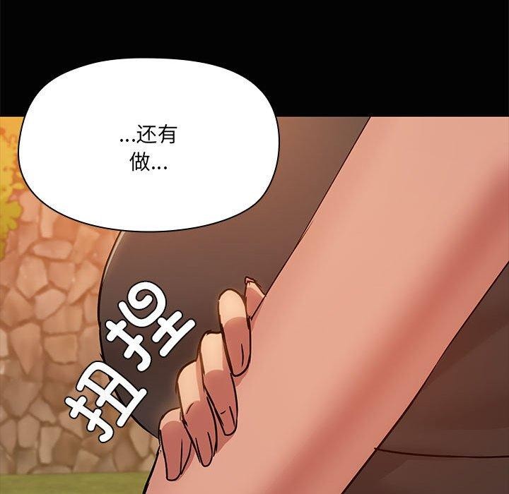 共享男友第22話