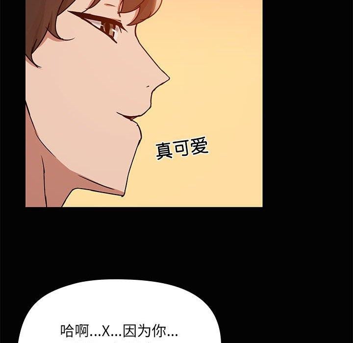 共享男友第22話