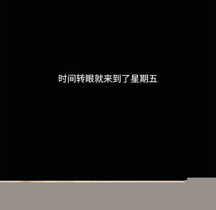 共享男友第22話