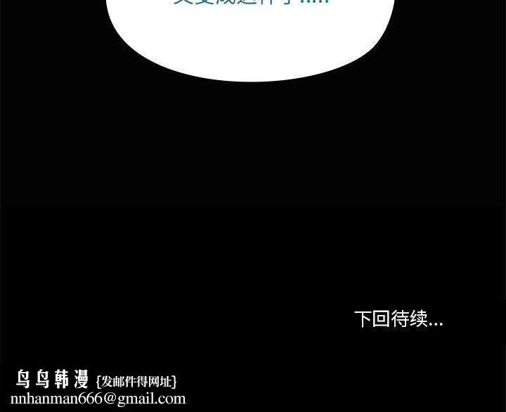 共享男友第22話