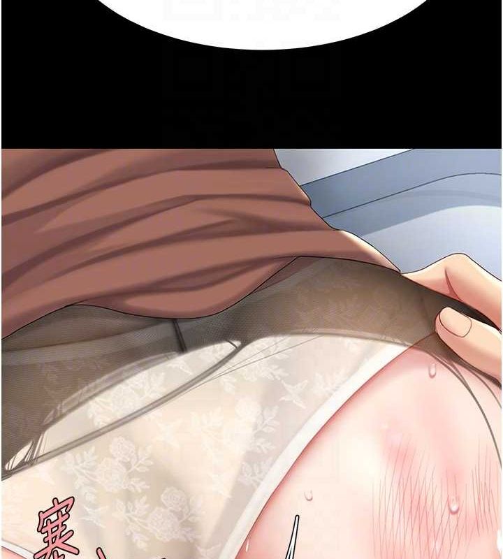 復仇母女丼第94話-拿閨密換前途