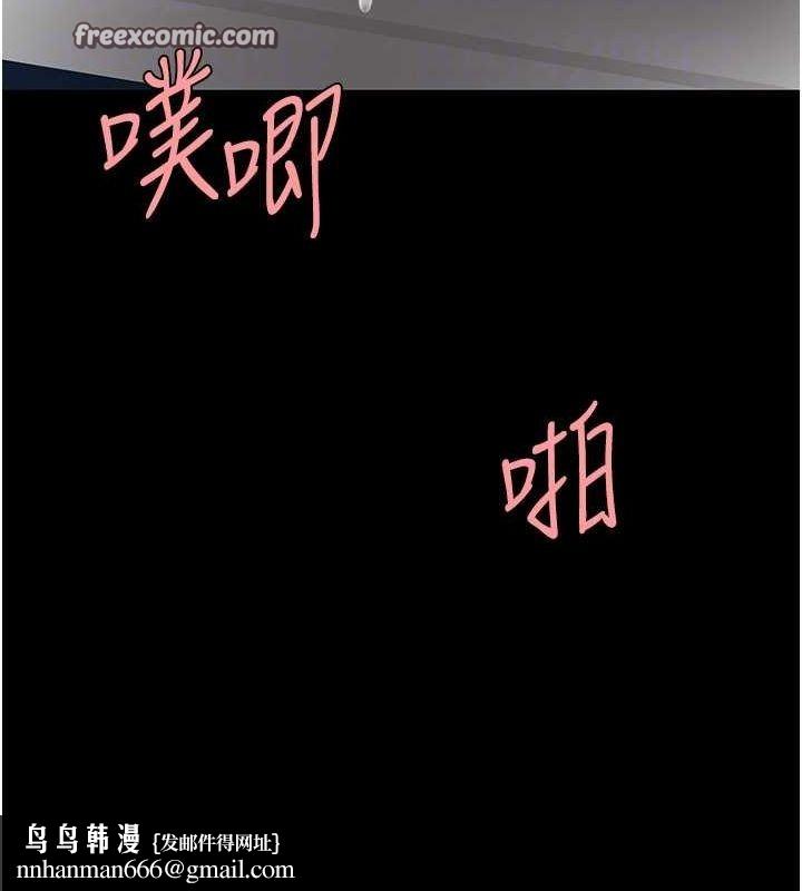 復仇母女丼第94話-拿閨密換前途