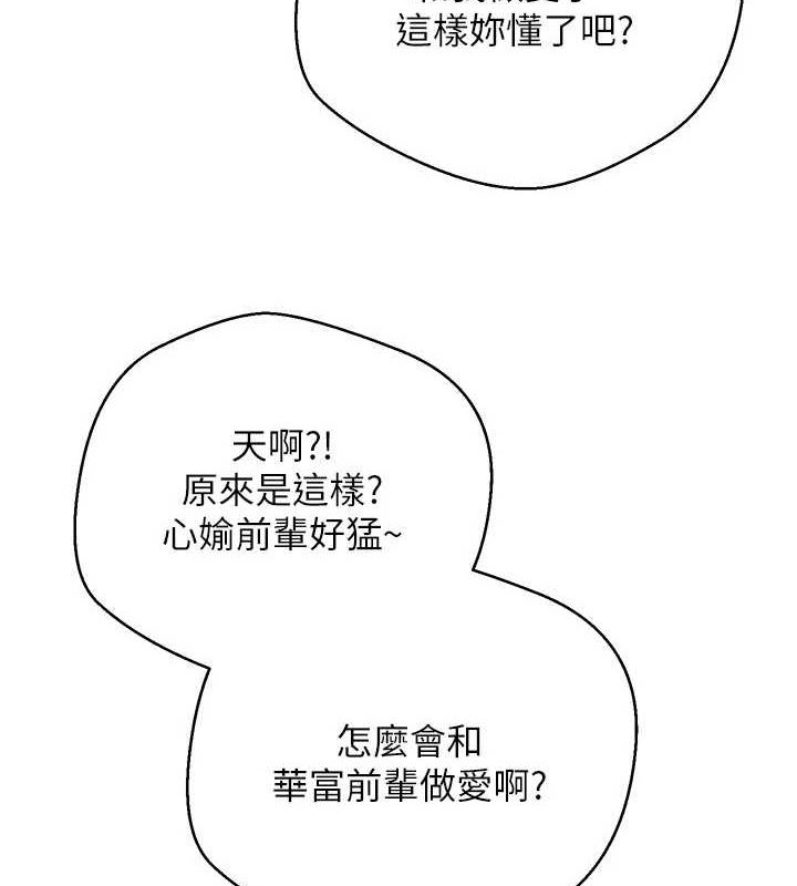 币转人生第11話-令人心癢難耐的挑逗