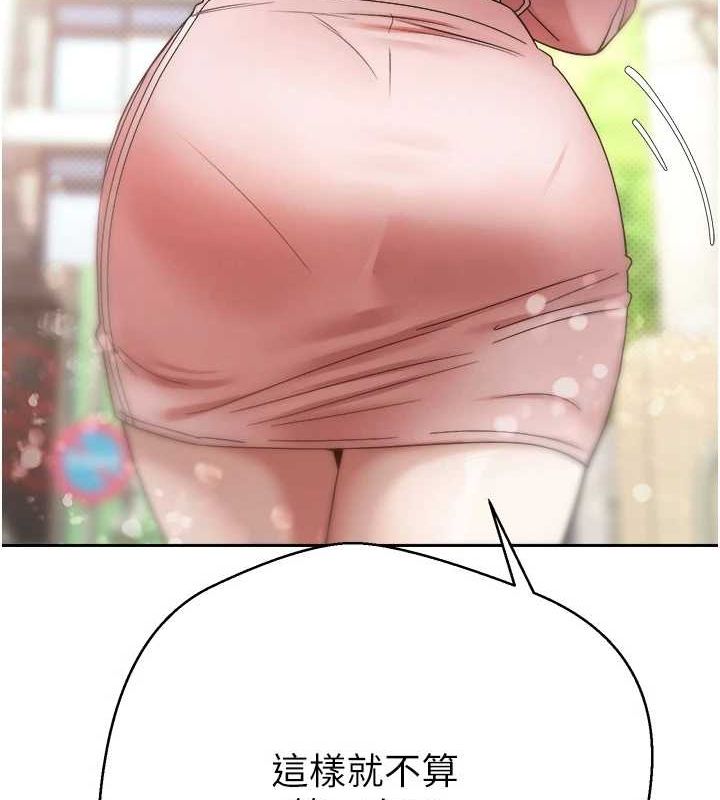 币转人生第11話-令人心癢難耐的挑逗