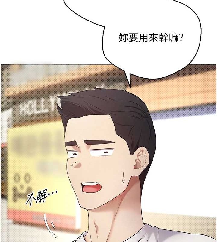 币转人生第11話-令人心癢難耐的挑逗