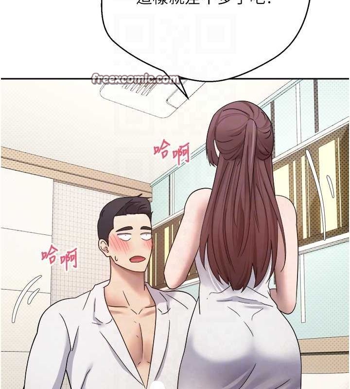 币转人生第11話-令人心癢難耐的挑逗