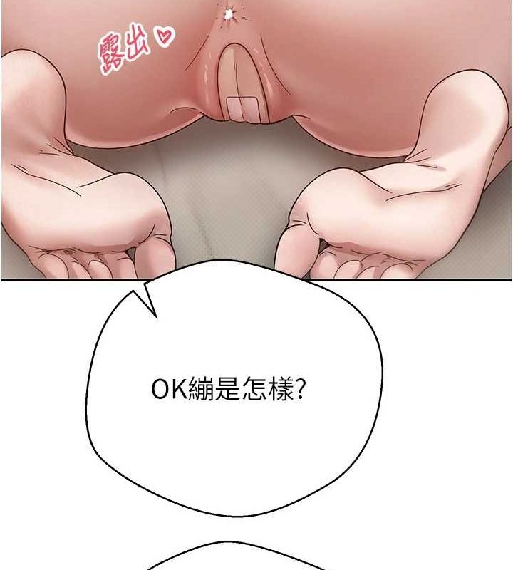 币转人生第11話-令人心癢難耐的挑逗