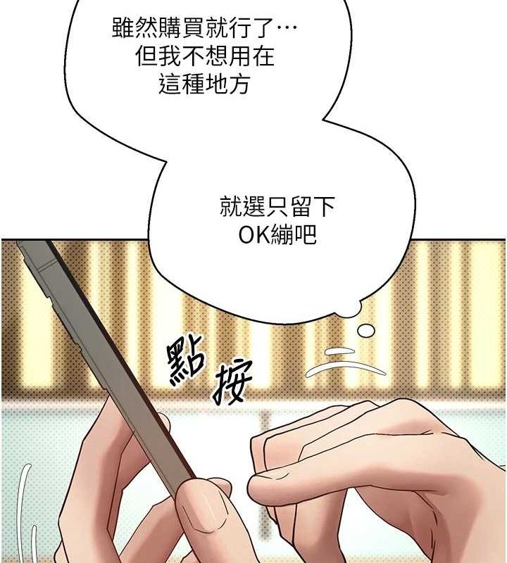 币转人生第11話-令人心癢難耐的挑逗