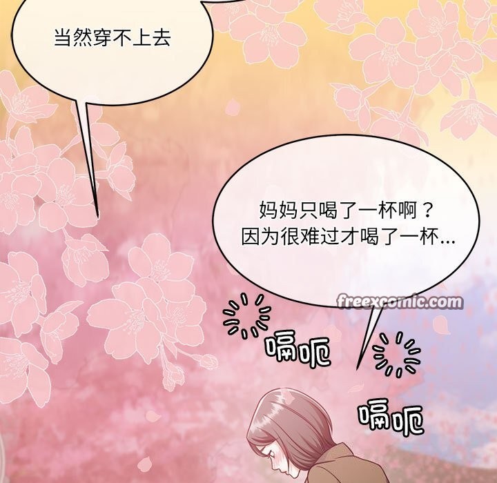 怀孕契约第24話