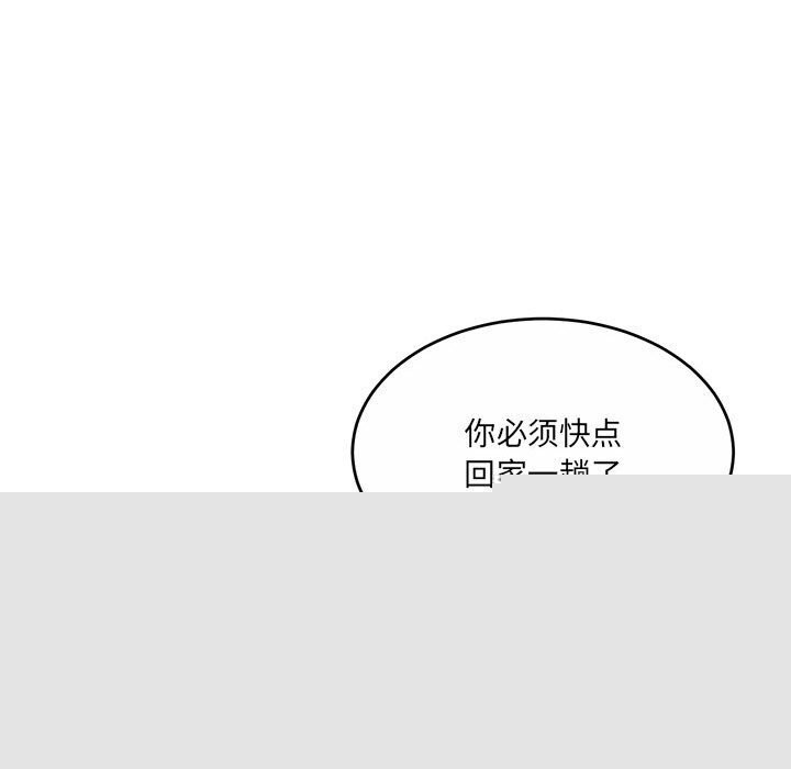 怀孕契约第24話