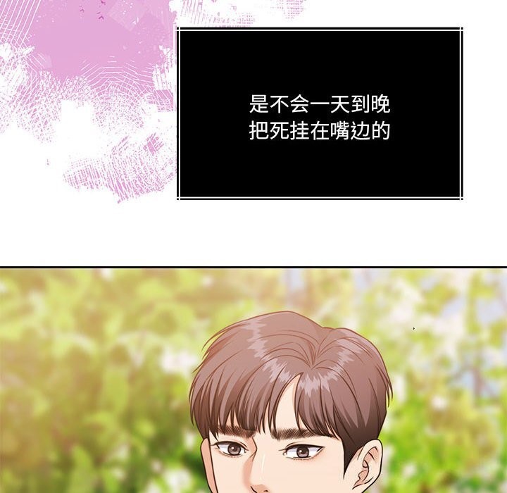 怀孕契约第24話