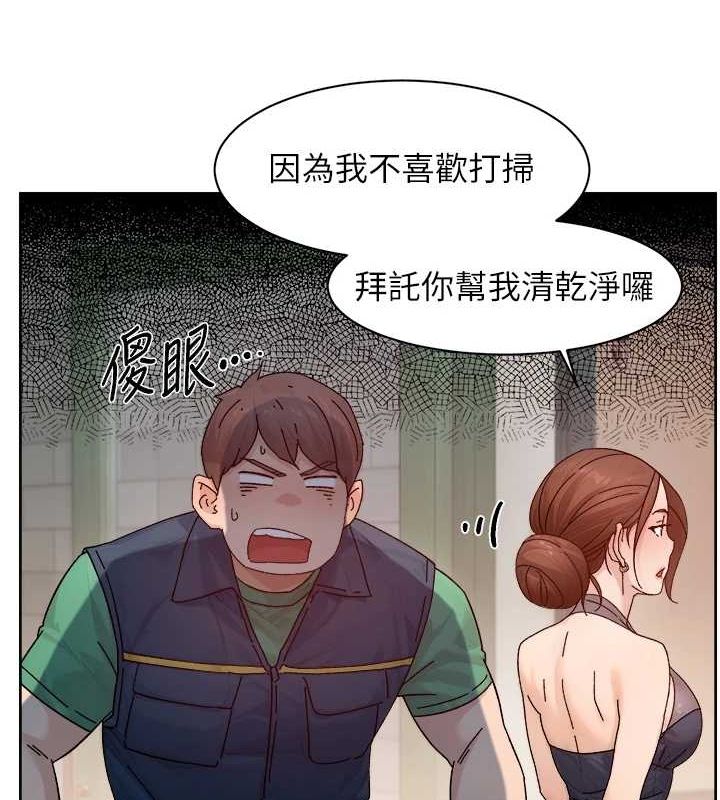 深层洁净达人第22話-你是不是對我有「性」趣?