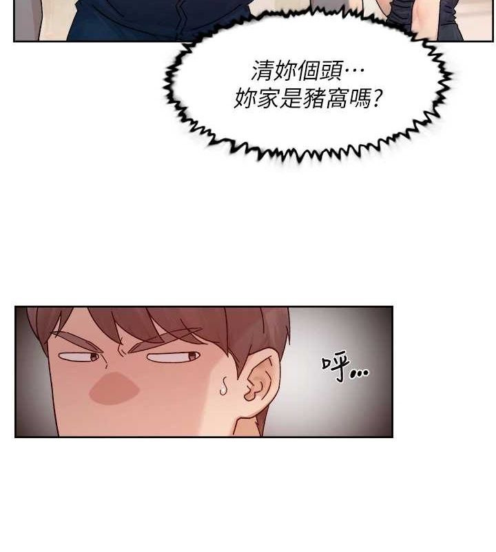 深层洁净达人第22話-你是不是對我有「性」趣?