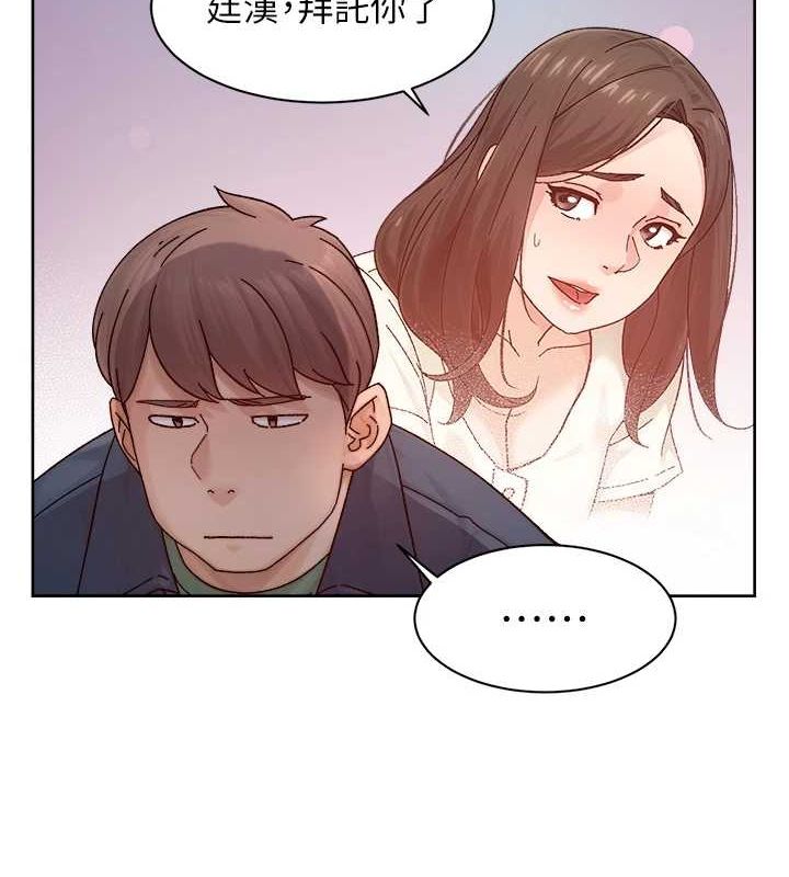 深层洁净达人第22話-你是不是對我有「性」趣?