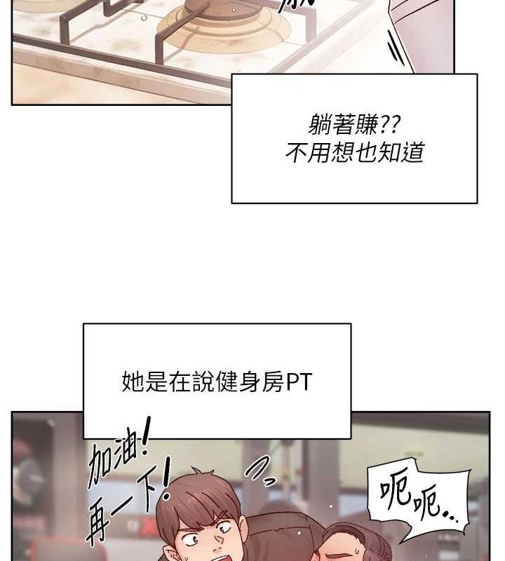 深层洁净达人第22話-你是不是對我有「性」趣?