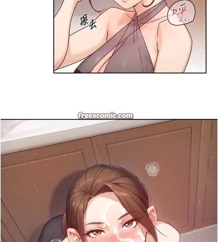 深层洁净达人第22話-你是不是對我有「性」趣?