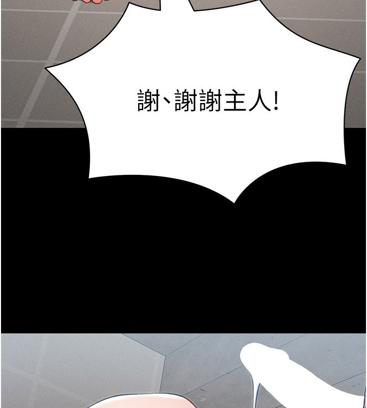 太妹攻略指南第12話-用精液調教太妹