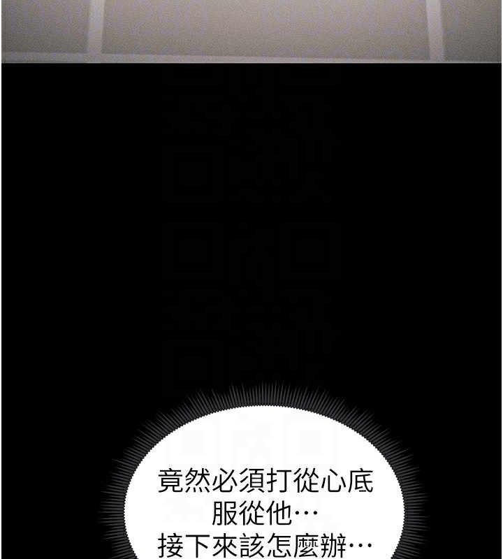 太妹攻略指南第12話-用精液調教太妹