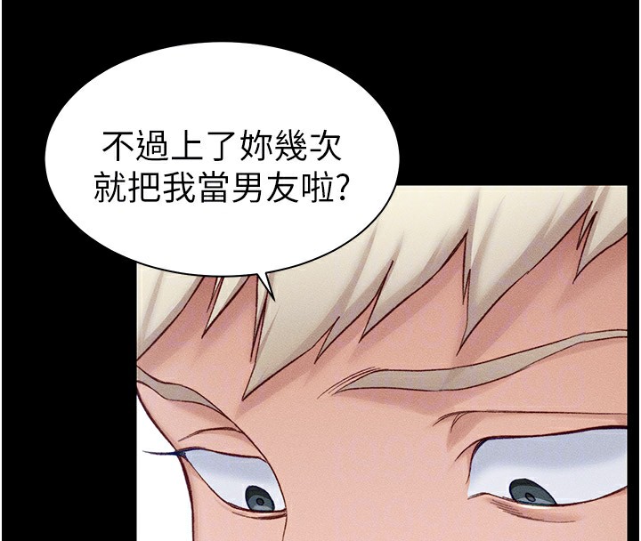 太妹攻略指南第12話-用精液調教太妹