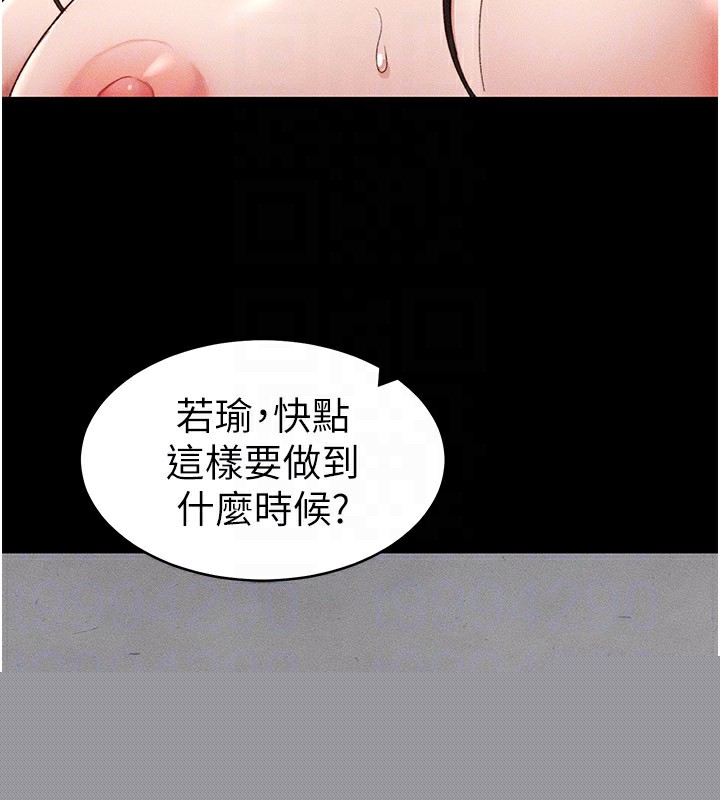 太妹攻略指南第12話-用精液調教太妹