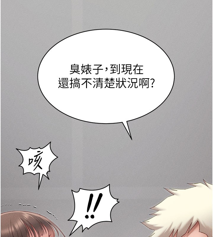 太妹攻略指南第12話-用精液調教太妹