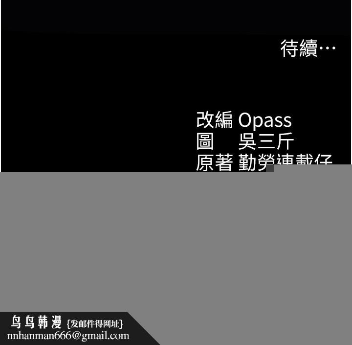 太妹攻略指南第12話-用精液調教太妹