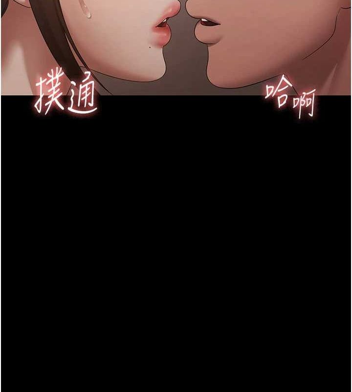 老闆娘的诱惑第44話-這次我來讓你舒服