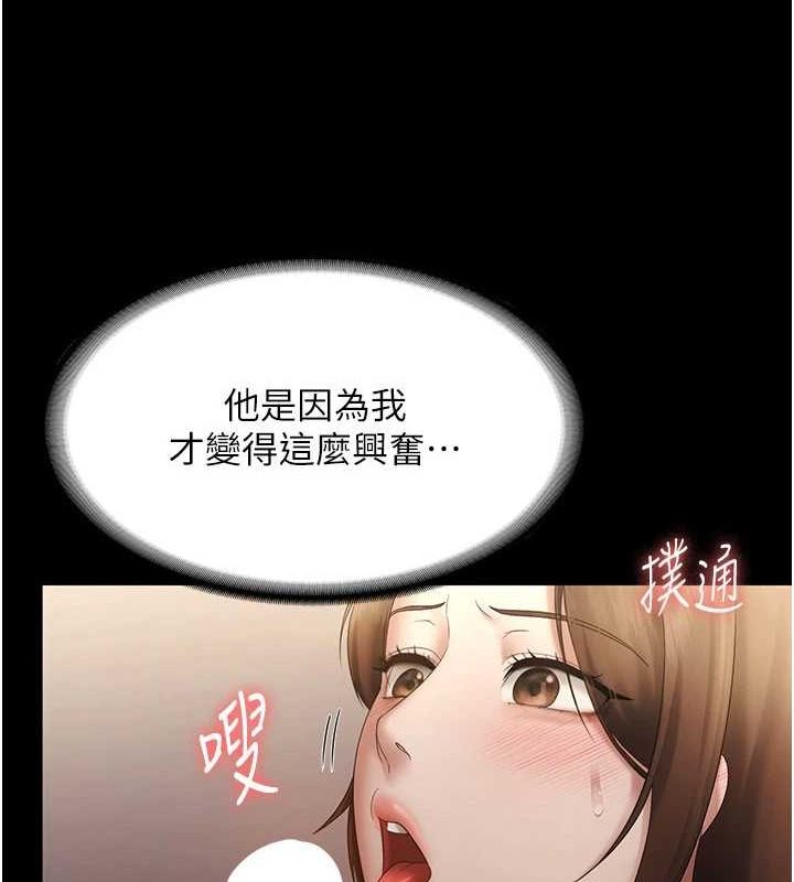 老闆娘的诱惑第44話-這次我來讓你舒服