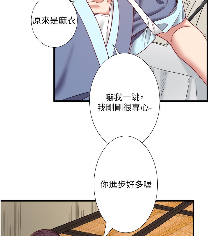 秘密温泉:混汤旅馆第20話-我不是你的首選嗎?