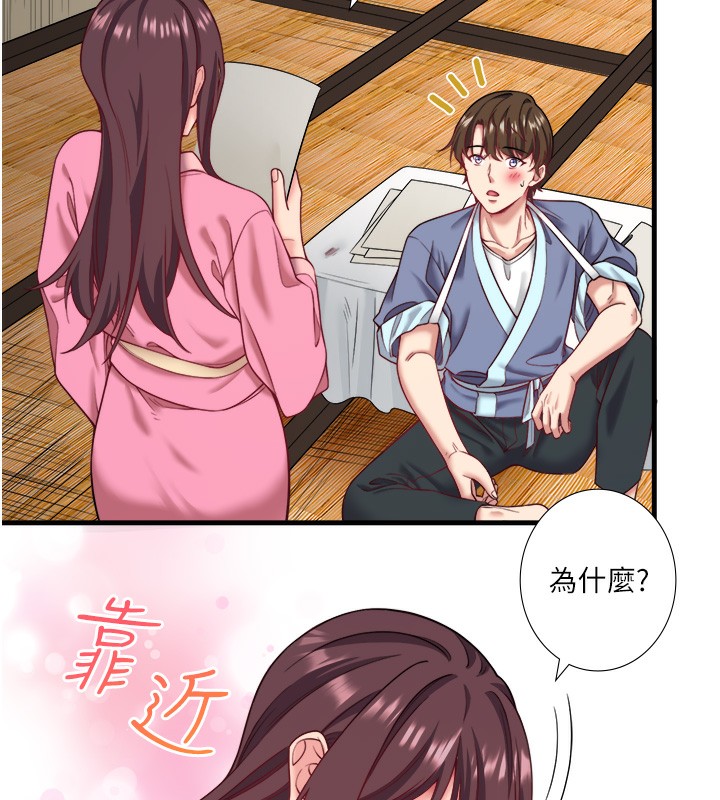 秘密温泉:混汤旅馆第20話-我不是你的首選嗎?