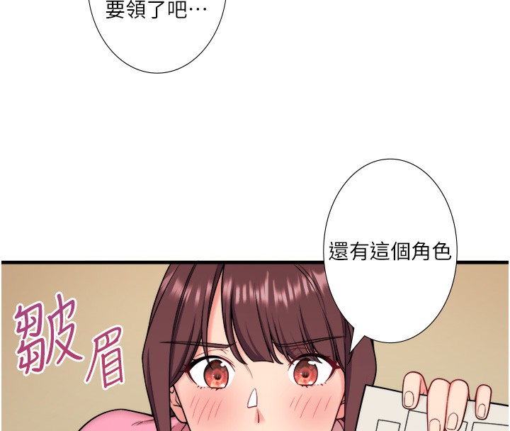 秘密温泉:混汤旅馆第20話-我不是你的首選嗎?