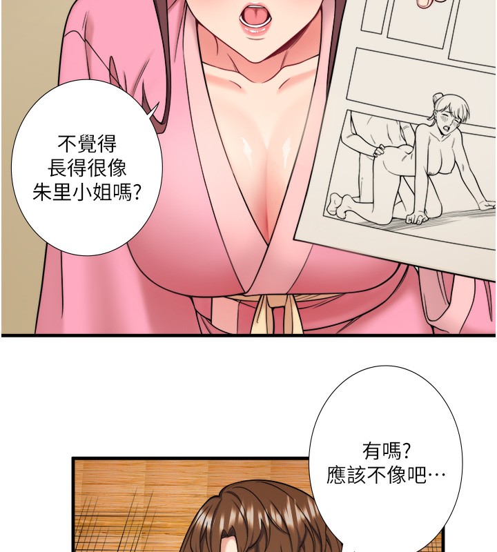 秘密温泉:混汤旅馆第20話-我不是你的首選嗎?